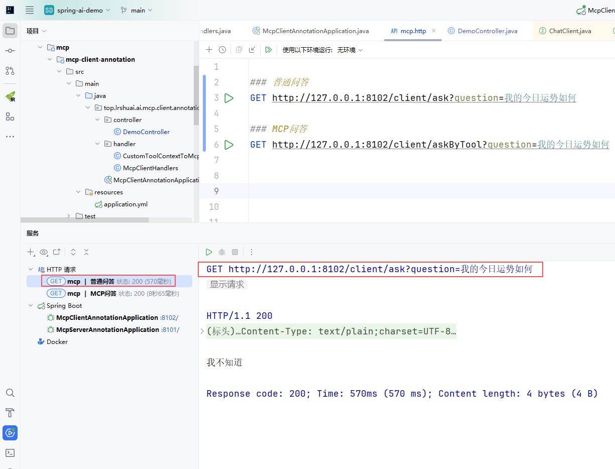 不使用MCP的情况