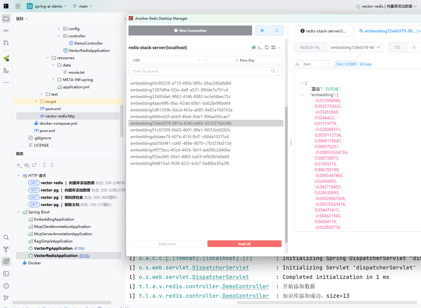 redis向量库数据查询