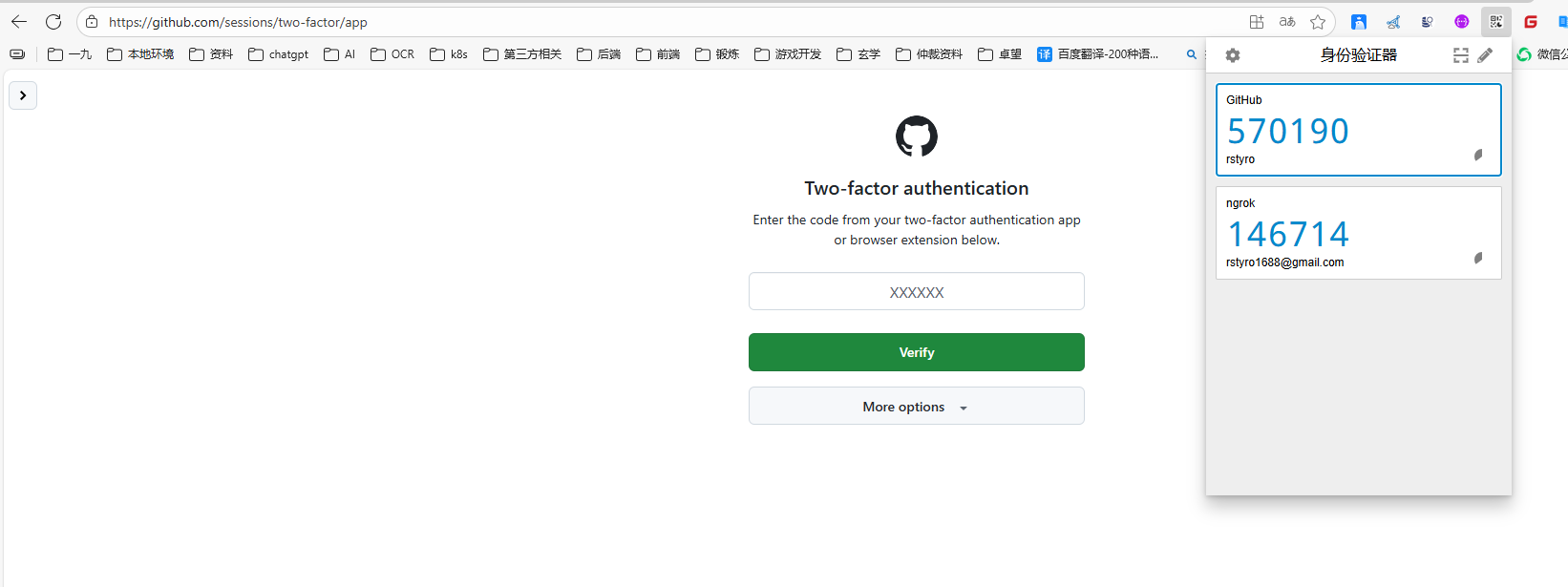 Github 2FA认证示例图