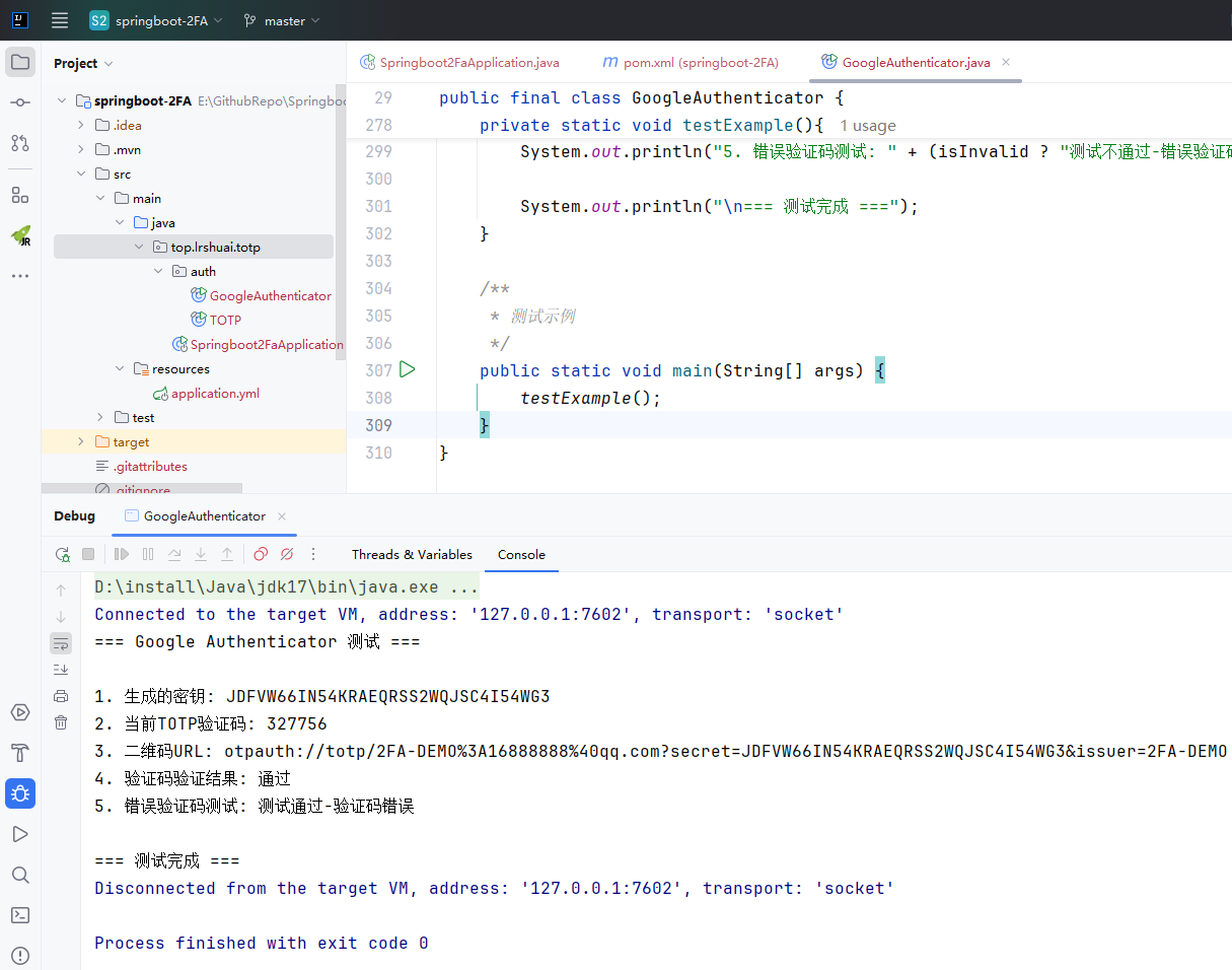 测试示例运行结果示例图