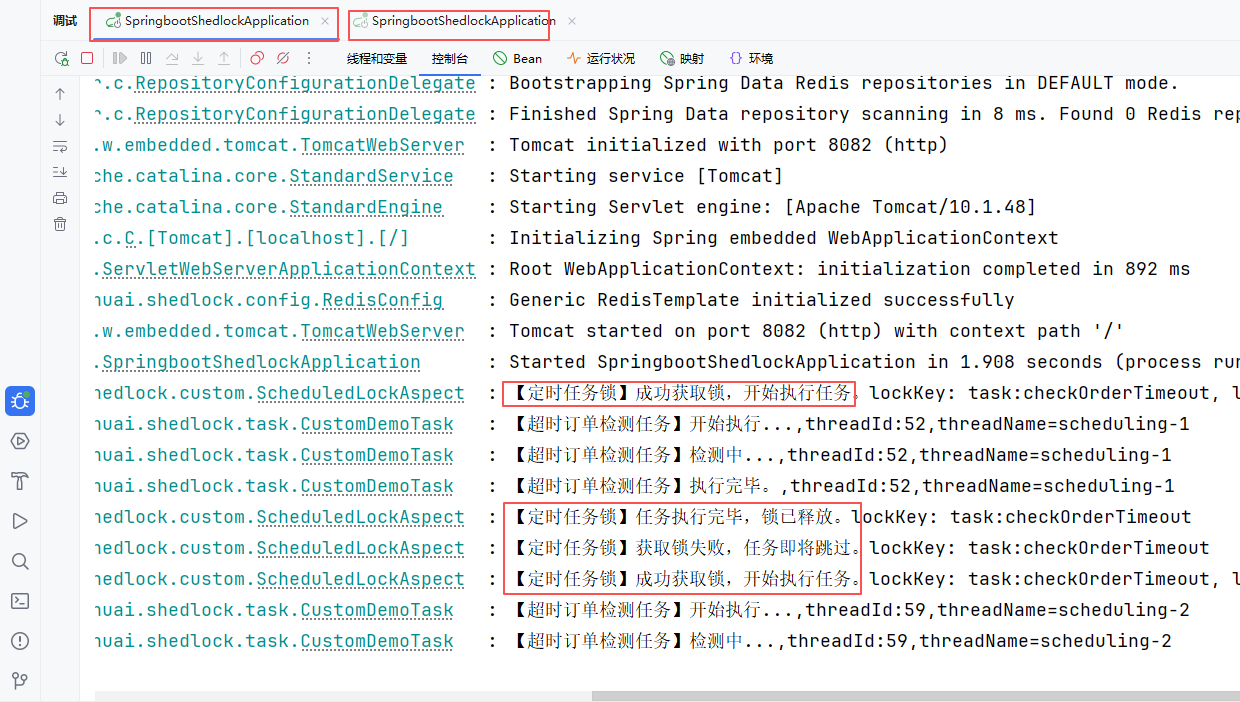 定时任务运行示例图