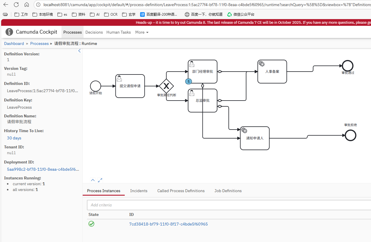 经理工作流进度示例图