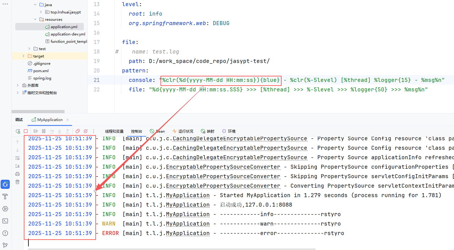 自定义时间日志颜色