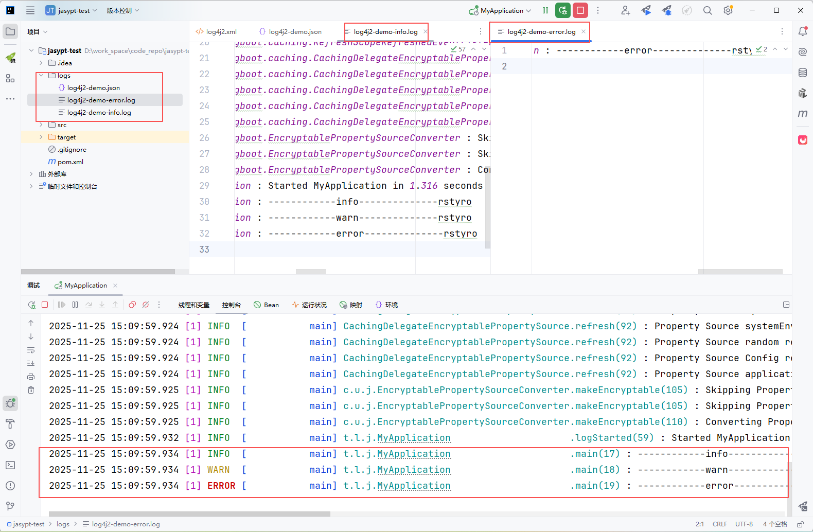 log4j2日志打印示例图