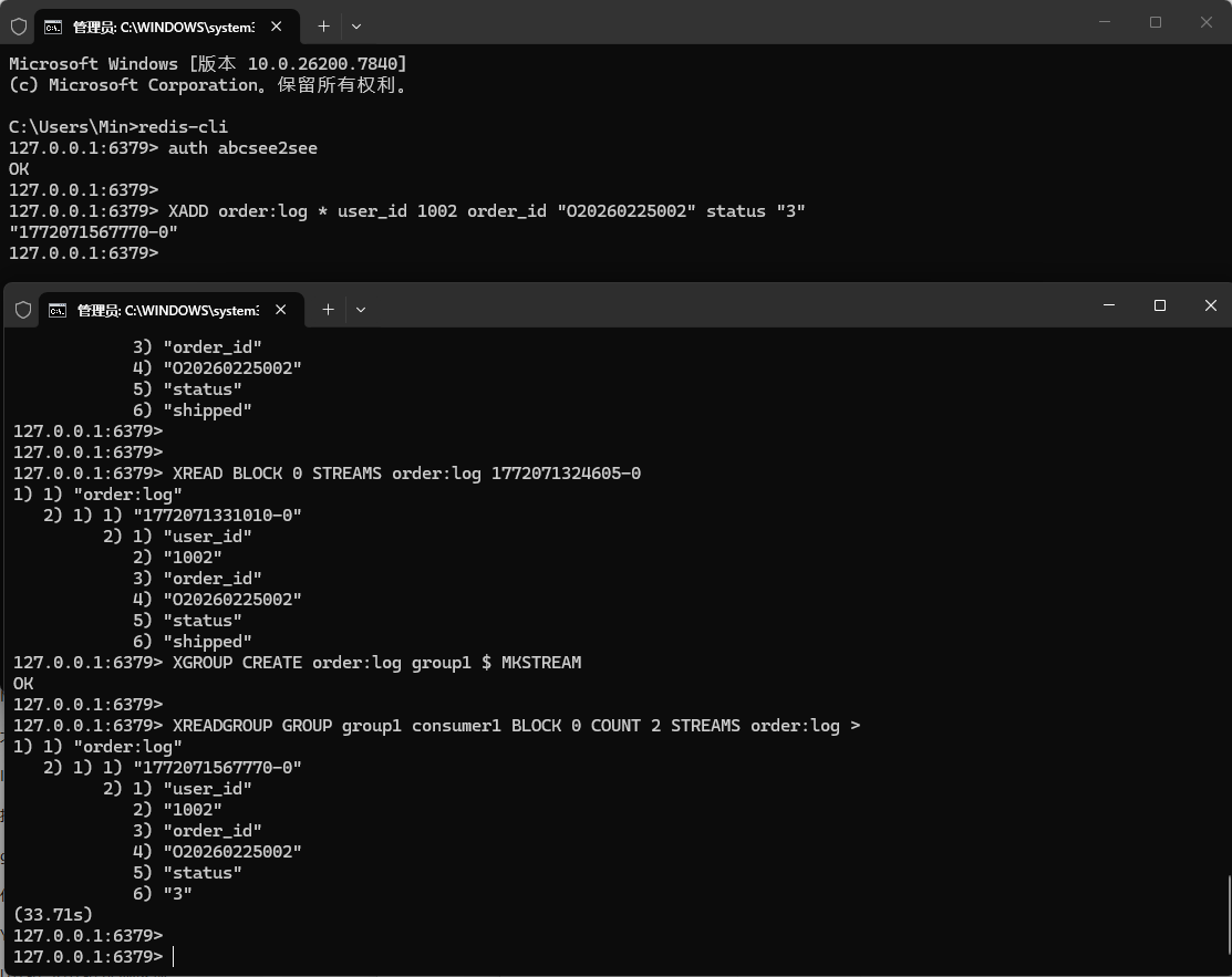 redis-流数据类型命令示例