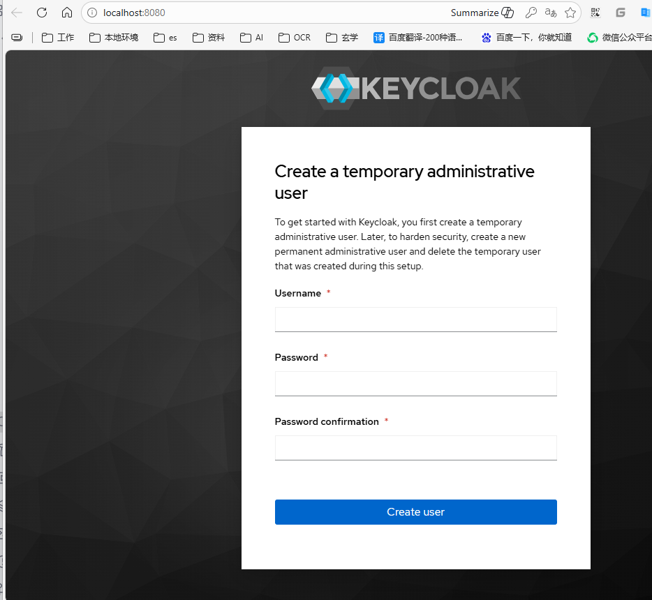 首次访问需要配置管理员用户
