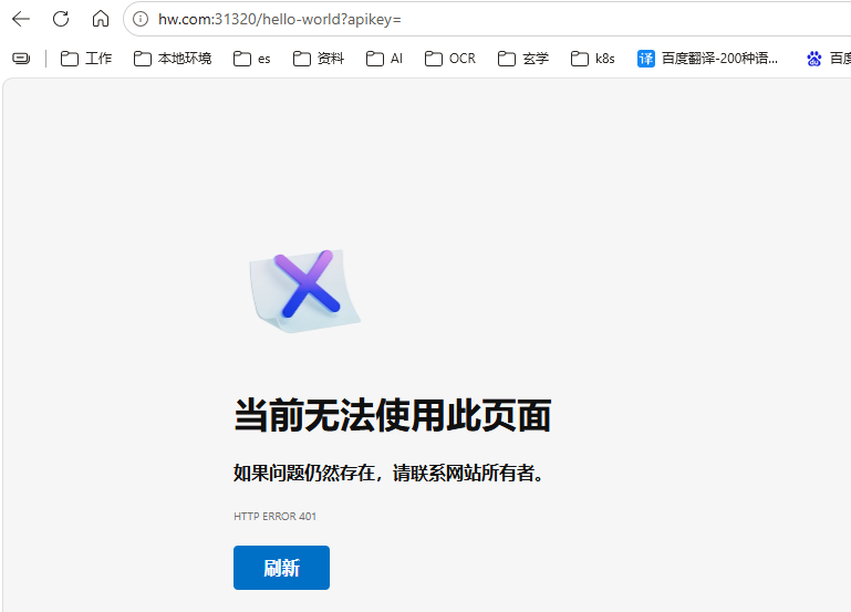 不加apikey参数,访问失败